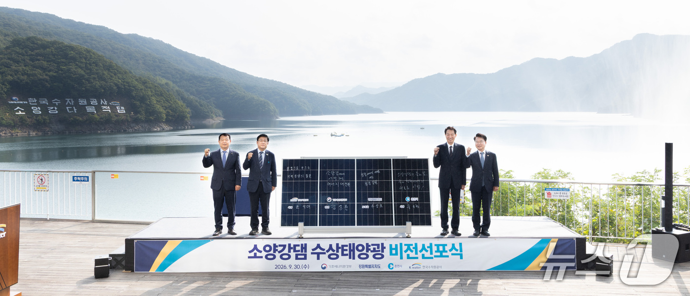 (서울=뉴스1) = 김성환 기후에너지환경부 장관이 30일 강원도 춘천시 소양강댐 물문화관에서 열린 ‘수상태양광 비전선포식’에서 태양광 패널에 서명한 뒤 기념촬영을 하고 있다.왼쪽부 …