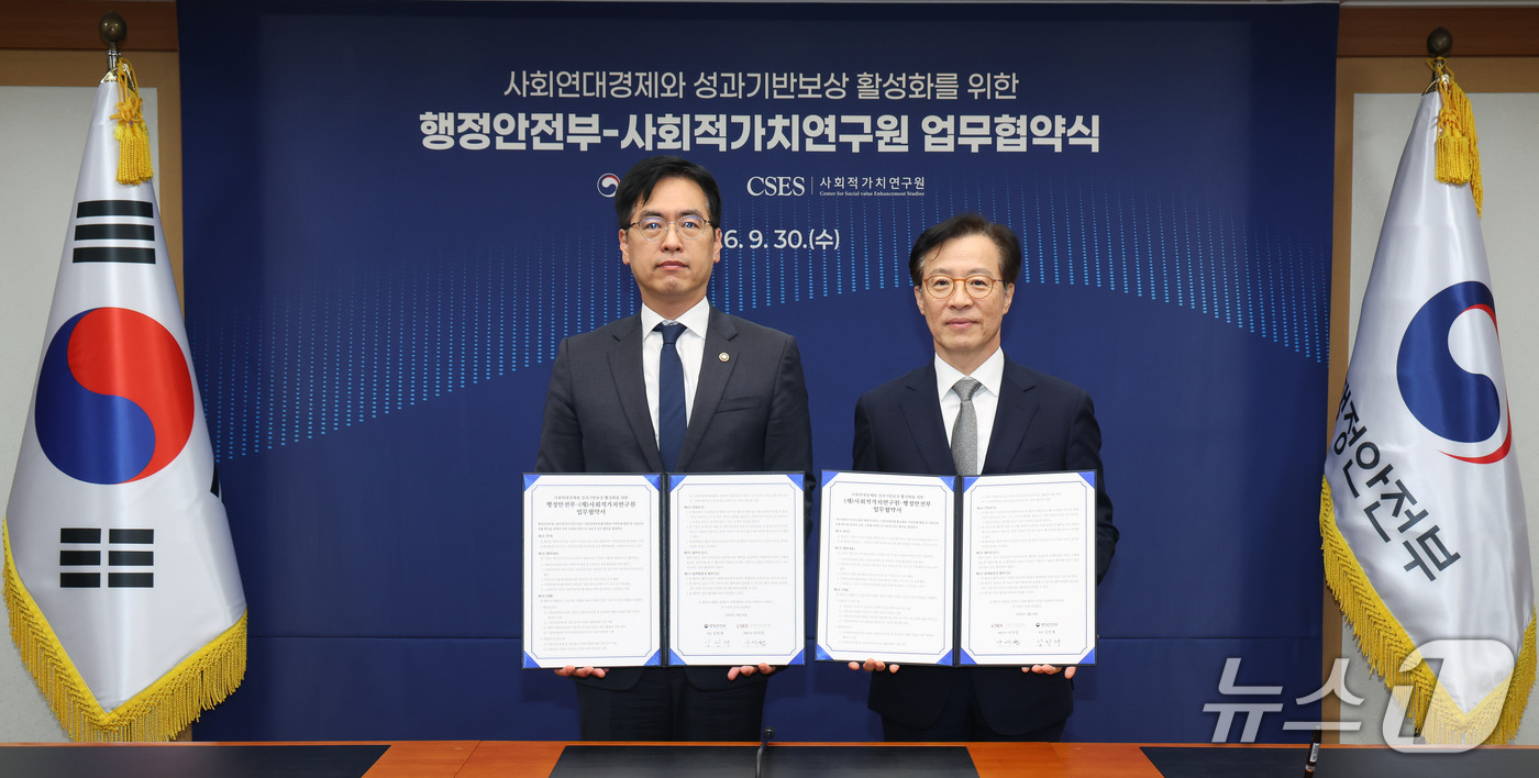 (서울=뉴스1) = 김민재 행정안전부 차관(왼쪽)과 나석권 사회적가치연구원 대표이사가 30일 오전 서울 종로구 정부서울청사에서 사회연대경제 활성화를 위한 업무협약을 체결하고 있다. …