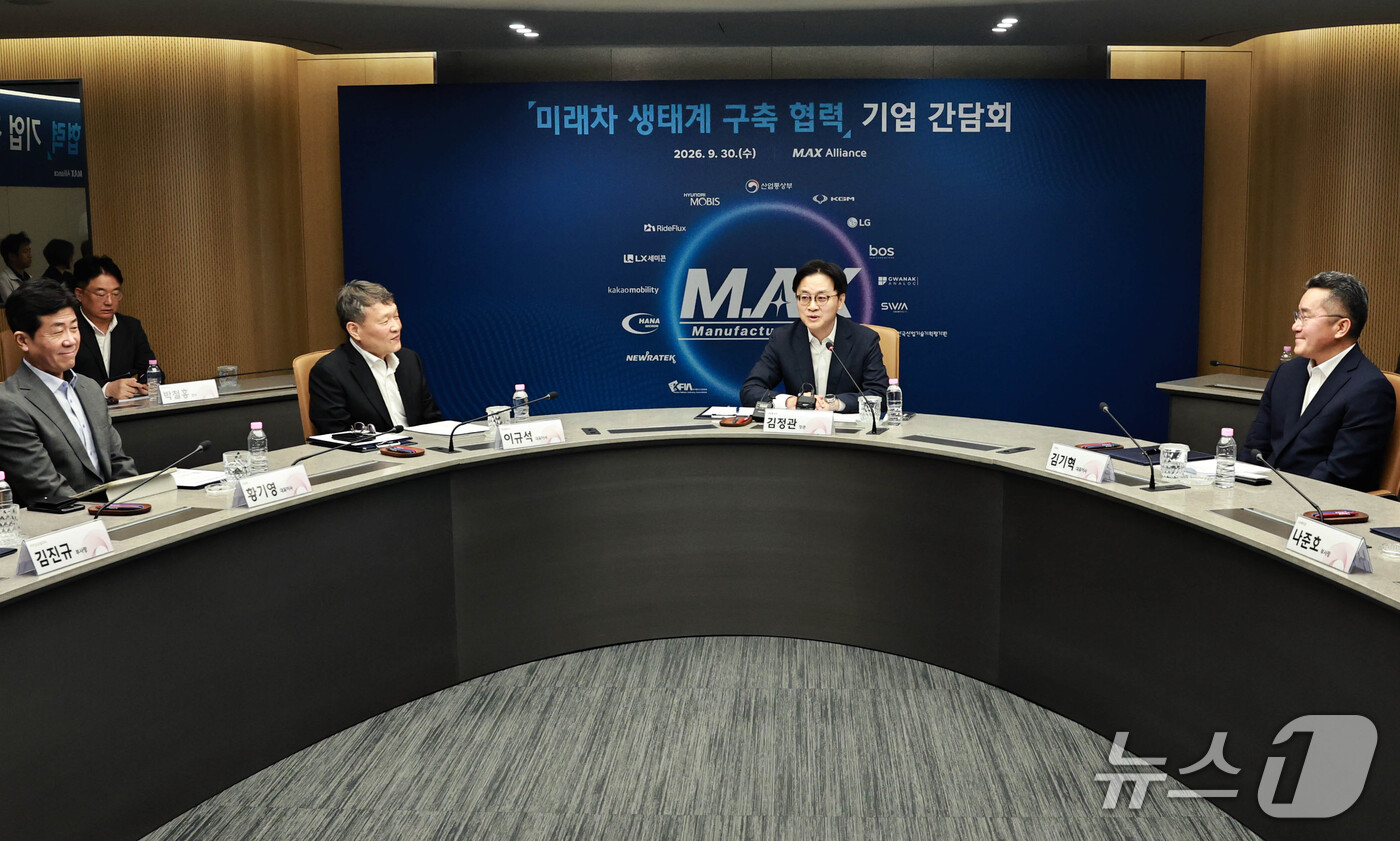 (서울=뉴스1) = 김정관 산업통상부 장관이 30일 오전 서울 역삼동 현대모비스 본사에서 열린 미래차 생태계 구축 가속화를 위한 기업 간담회를 주재하고 있다. (산업통상부 제공. …