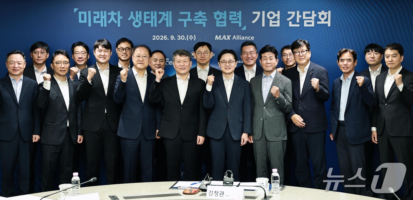 (서울=뉴스1) = 30일 오전 서울 역삼동 현대모비스 본사에서 열린 미래차 생태계 구축 가속화를 위한 기업 간담회에서 김정관 산업통상부 장관 등 참석자들이 기념촬영을 하고 있다. …