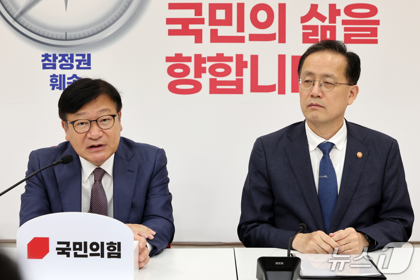 (서울=뉴스1) 황기선 기자 = 정점식 국민의힘 원내대표가 30일 오전 서울 여의도 국회에서 이형일 경제부총리 겸 재정경제부 장관을 접견, 인사말을 하고 있다.  2026.9.30 …