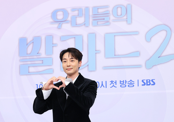 로이킴, 로맨틱한 하트