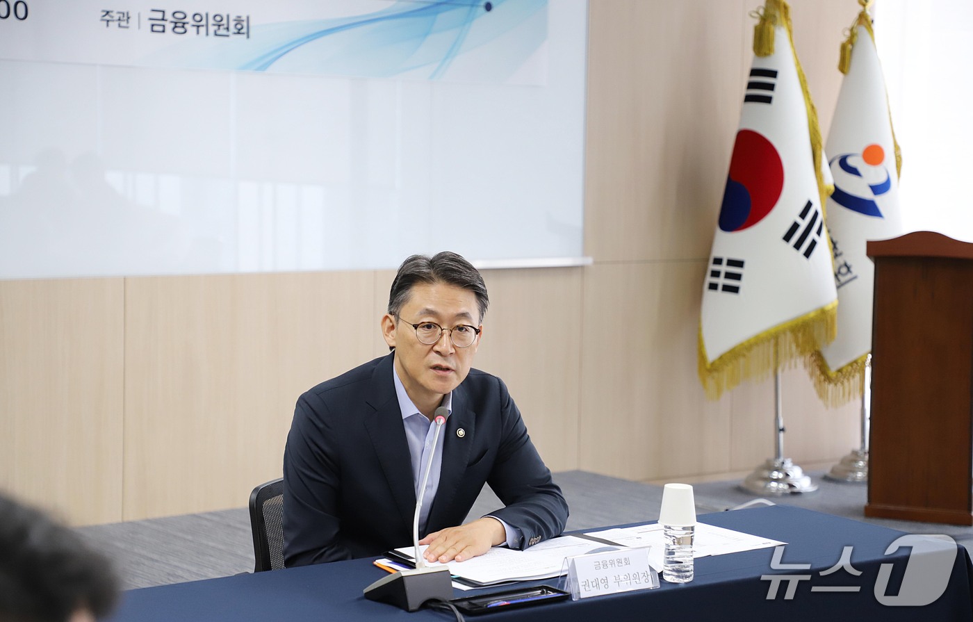 (서울=뉴스1) = 권대영 금융위원회 부위원장이 30일 서울 종로구 손해보험협회에서 열린 '실손보험 청구전산화(실손24) 점검회의'에서 발언하고 있다. (금융위원회 제공. 재판매 …