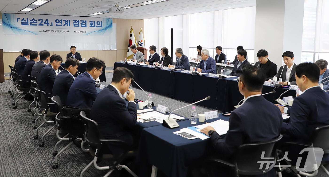 (서울=뉴스1) = 권대영 금융위원회 부위원장이 30일 서울 종로구 손해보험협회에서 열린 '실손보험 청구전산화(실손24) 점검회의'에서 발언하고 있다. (금융위원회 제공. 재판매 …