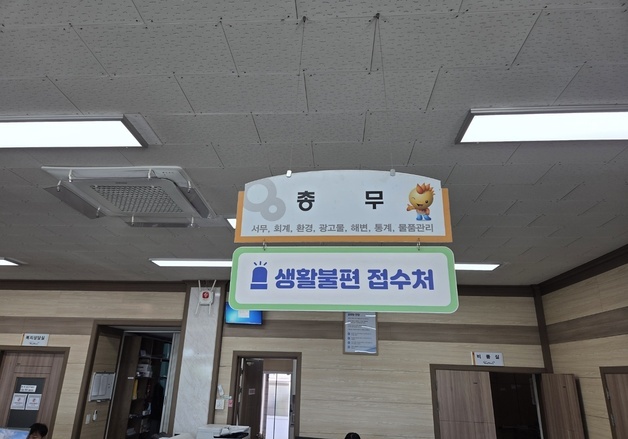 "도로·가로등 불편, 가까운 읍면에 말하세요"…양양 생활민원 창구 가동
