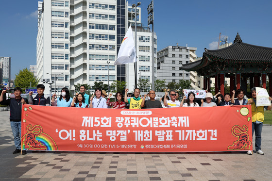 '5회 광주퀴어문화축제' 10월24일 금남로서 개최