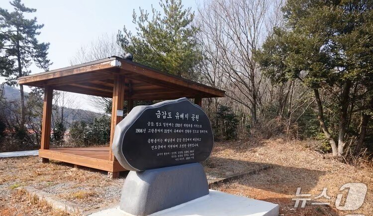 본문 이미지 - 진도군 의신면 금갑도의 유배지 공원. 뉴스1 ⓒ News1 조영석 기자 
