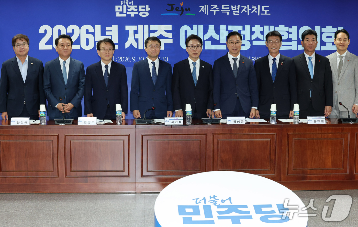(서울=뉴스1) 박세연 기자 = 김민석 더불어민주당 대표와 위성곤 제주특별자치도지사가 30일 서울 여의도 국회 의원회관에서 열린 민주당·제주 예산정책협의회에서 참석자들과 함께 기념 …