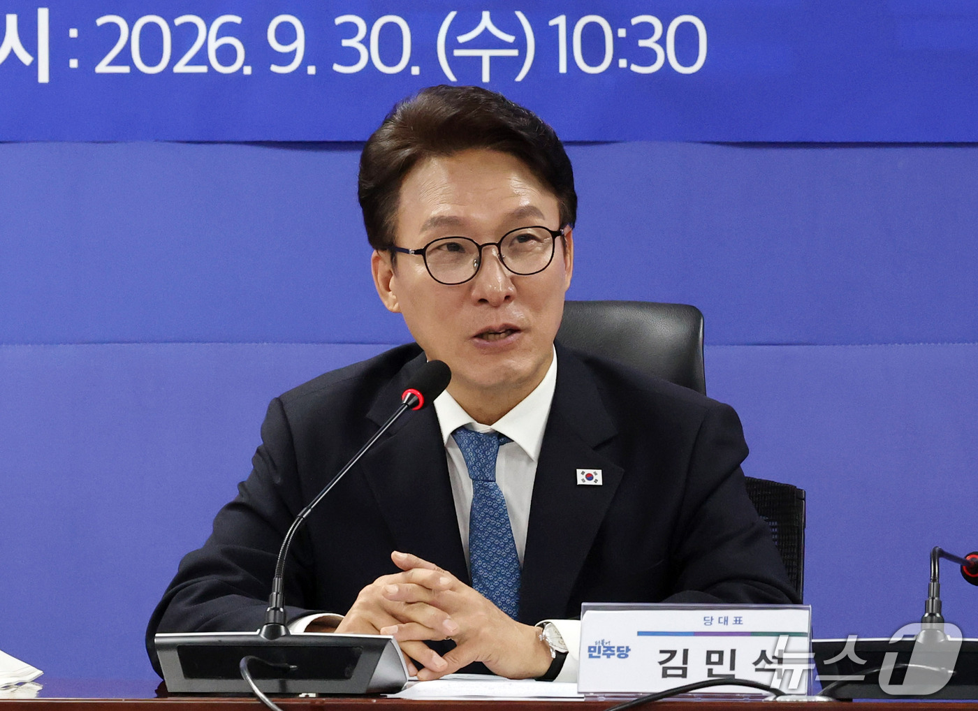 (서울=뉴스1) 박세연 기자 = 김민석 더불어민주당 대표가 30일 서울 여의도 국회 의원회관에서 열린 민주당·제주 예산정책협의회에서 모두발언을 하고 있다. 2026.9.30/뉴스1 …