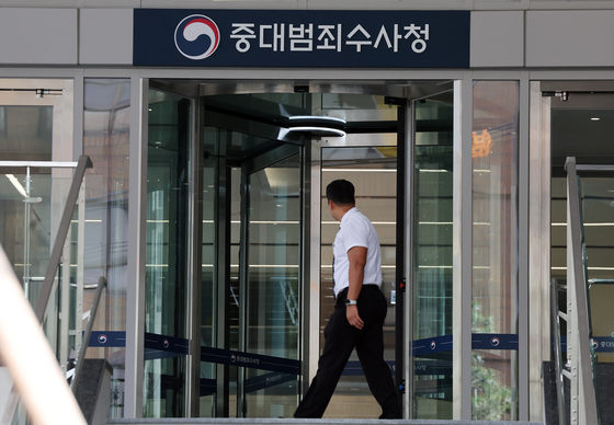'D-1' 중수청·공소청 여전히 공사 중…수장 없이 '개문발차'