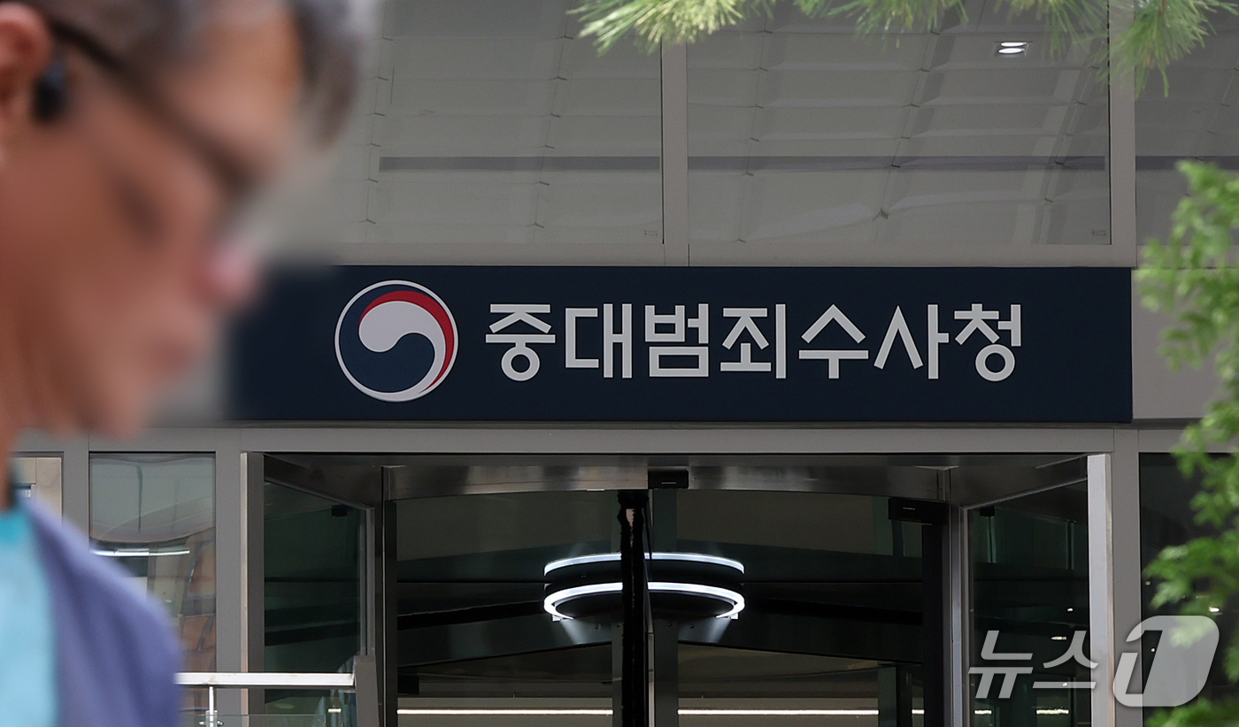 (서울=뉴스1) 김진환 기자 = 중대범죄수사청 개청을 이틀 앞둔 30일 중수청이 입주할 서울 중구 르네스퀘어 건물에 중수청 간판이 설치돼 있다. 2026.9.30/뉴스1