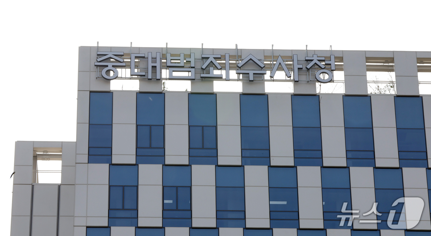 (서울=뉴스1) 김진환 기자 = 중대범죄수사청 개청을 이틀 앞둔 30일 중수청이 입주할 서울 중구 르네스퀘어 건물에 중수청 간판이 설치돼 있다. 2026.9.30/뉴스1