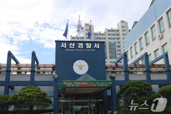 서산서 말다툼 중 친부 넘어뜨려 숨지게 한 50대 구속영장