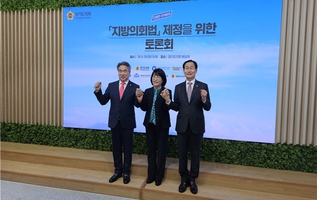 부울경 3개 광역의회 손잡는다…10월 '광역발전 협의회' 구성