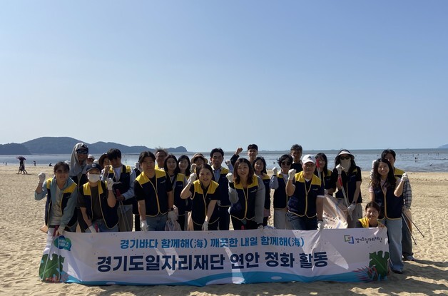 경기도일자리재단, 방아머리해변서 해안 정화 활동…임직원 '구슬땀'