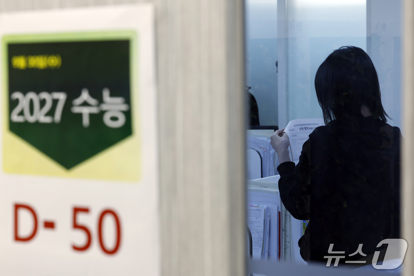 (서울=뉴스1) 박정호 기자 = 2027학년도 대학수학능력시험을 오십일 앞둔 30일 서울시 성북구 동소문로 강북종로학원에서 수험생들이 집중해 학습하고 있다.오는 11월 19일에 치 …