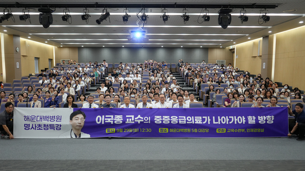 부산 찾은 이국종, 중증응급환자 살릴 '의료체계' 강조