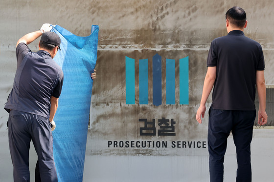 검찰청 폐지 D-1, 검사들 줄사표…"검찰 이름 되찾는 날 오리라 믿어"