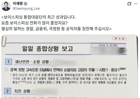 靑, 주진우 '선관위특검 내통' 주장에 "사실 아냐…경찰 치안보고"
