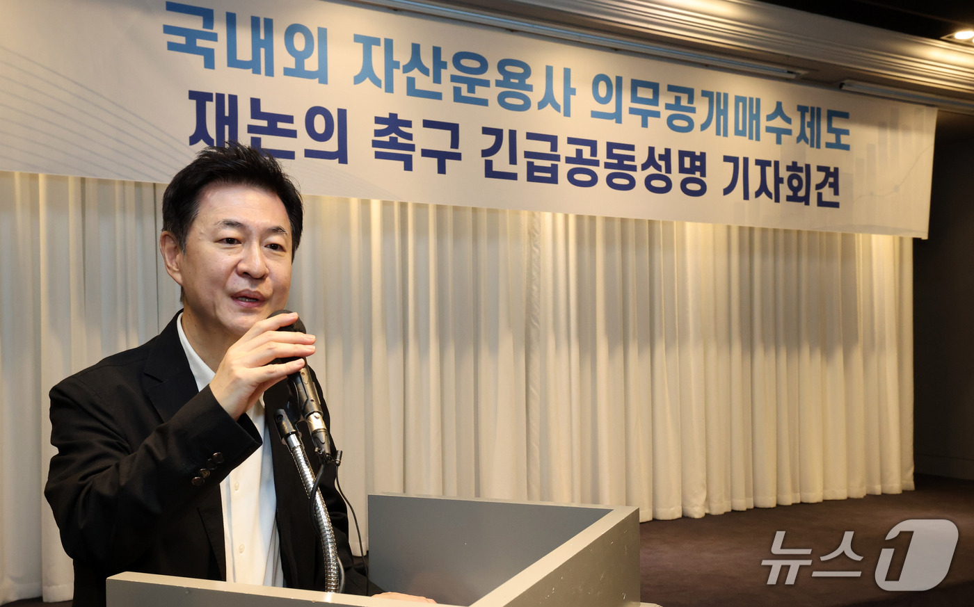 (서울=뉴스1) 박세연 기자 = 이채원 라이프자산운용 의장이 30일 서울 여의도 켄싱턴호텔에서 열린 의무공개매수제도 정무위안에 대한 국내외 자산운용사 공동성명 발표 기자회견에서 인 …