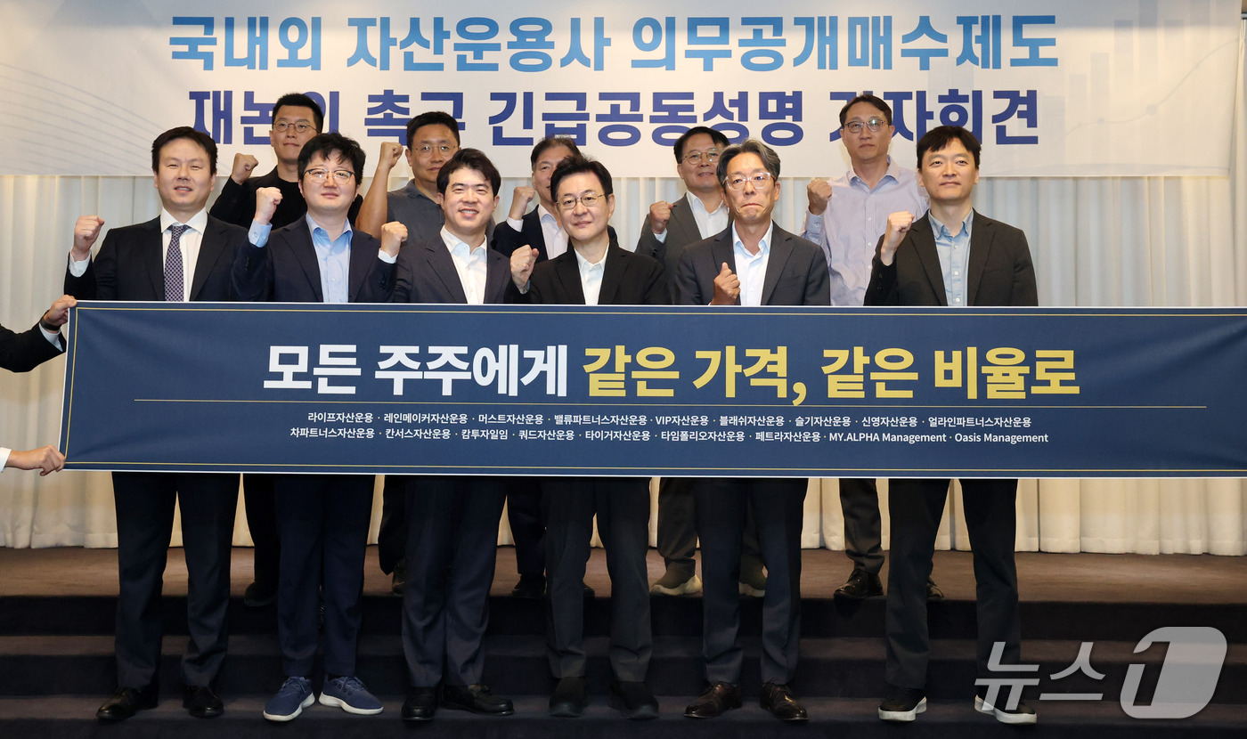 (서울=뉴스1) 박세연 기자 = 이채원 라이프자산운용 의장을 비롯한 자산운용사 대표들이 30일 서울 여의도 켄싱턴호텔에서 열린 의무공개매수제도 정무위안에 대한 국내외 자산운용사 공 …