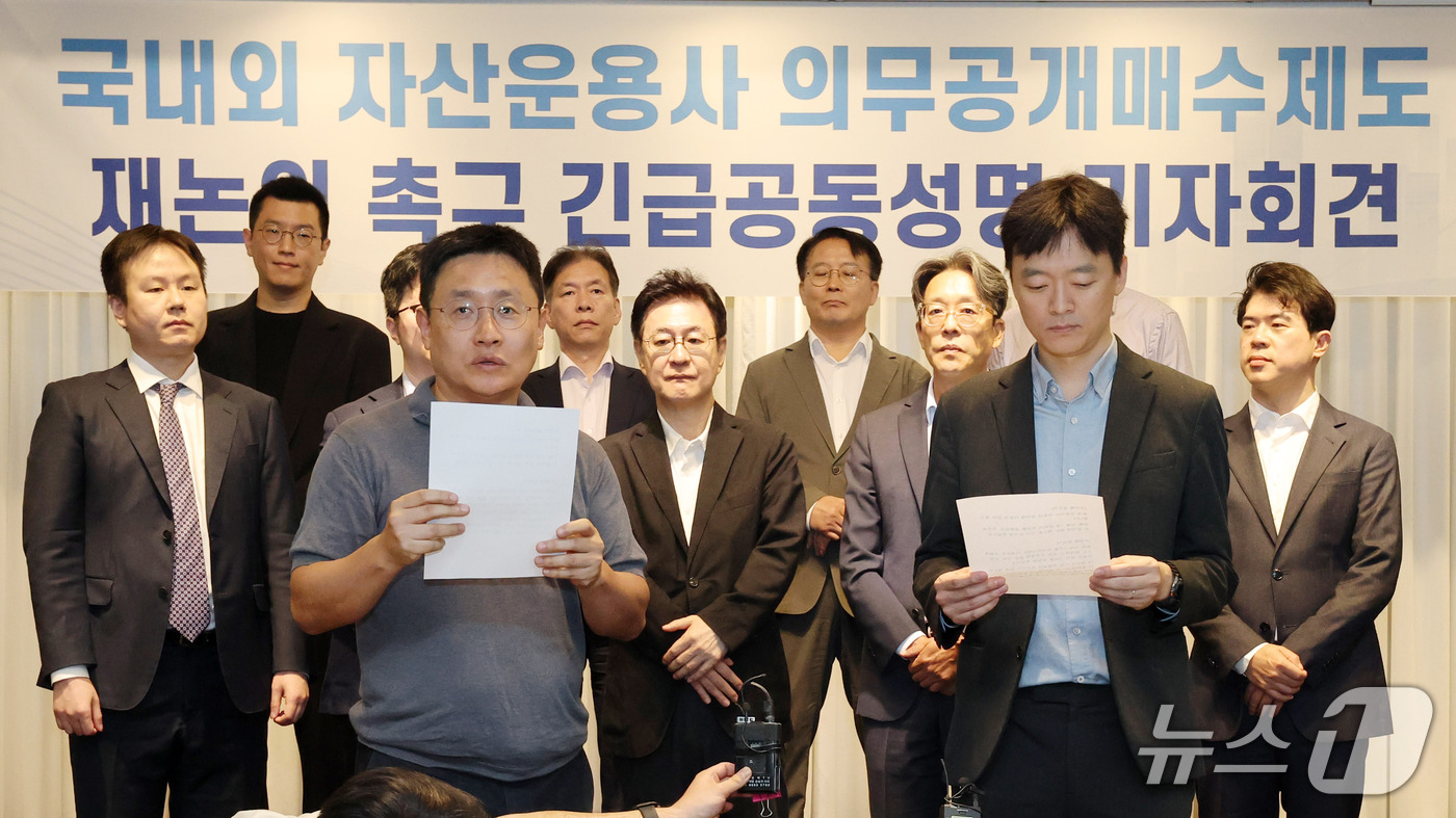 (서울=뉴스1) 박세연 기자 = 백지윤 블래쉬자산운용 대표와 김지열 쿼드자산운용 이사가 30일 서울 여의도 켄싱턴호텔에서 열린 의무공개매수제도 정무위안에 대한 국내외 자산운용사 공 …