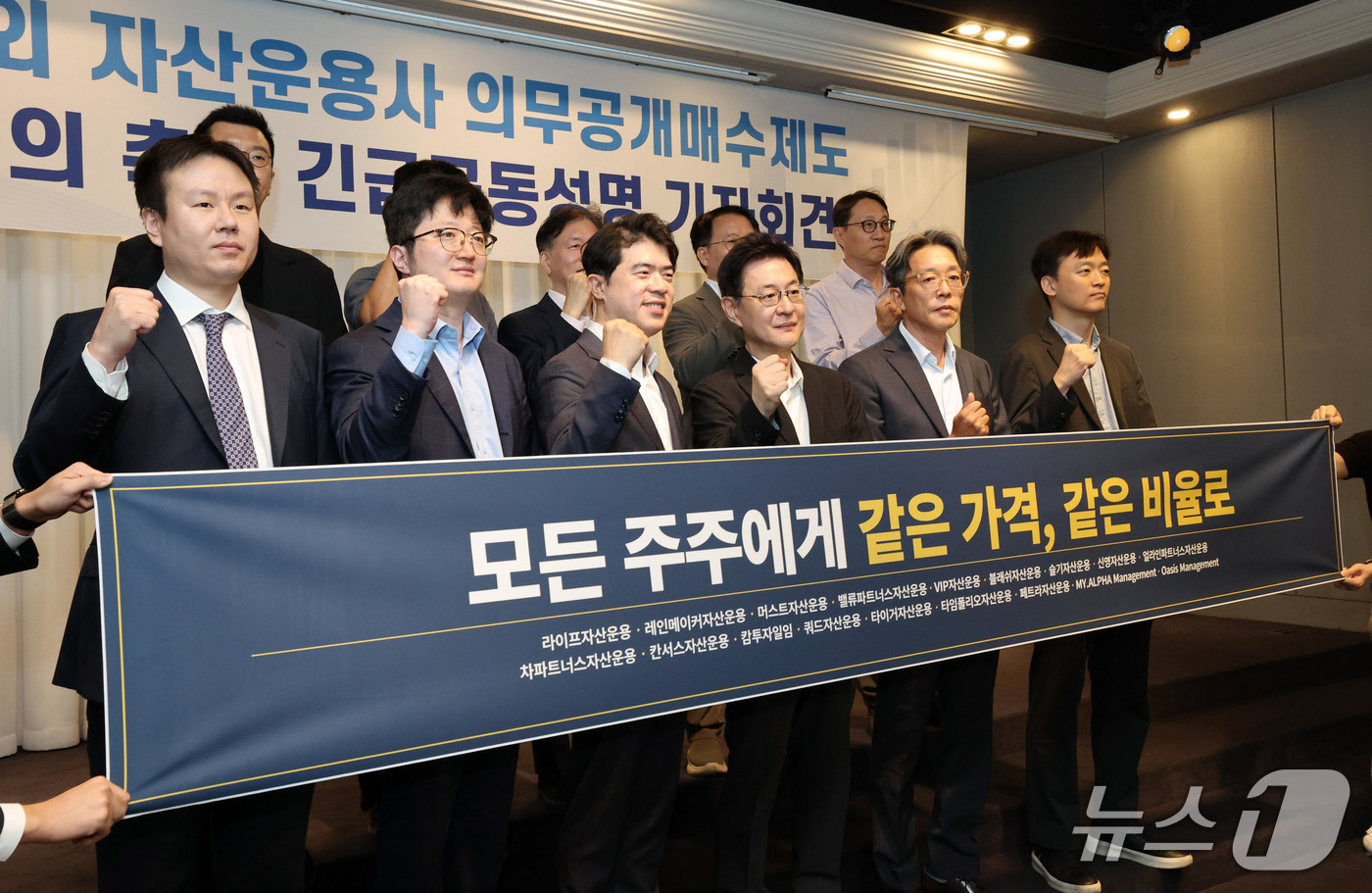 (서울=뉴스1) 박세연 기자 = 이채원 라이프자산운용 의장을 비롯한 자산운용사 대표들이 30일 서울 여의도 켄싱턴호텔에서 열린 의무공개매수제도 정무위안에 대한 국내외 자산운용사 공 …