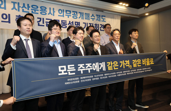 자산운용사들, 의무공개매수제도 재논의 촉구