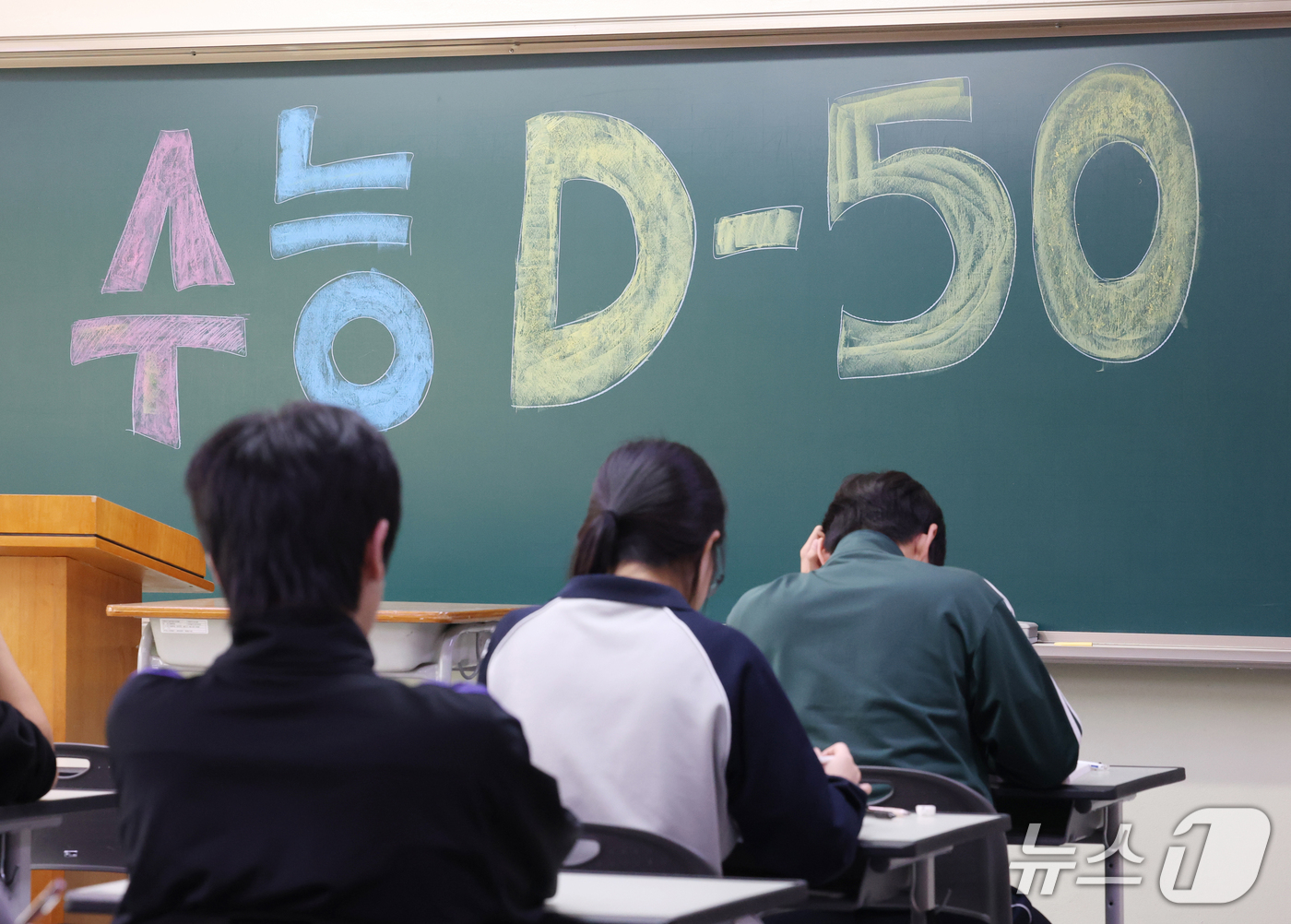 (수원=뉴스1) 김영운 기자 = 2027학년도 대학수학능력시험을 50일 앞둔 30일 경기 수원시 영통구 효원고등학교에서 3학년 수험생들이 수능 준비에 매진하고 있다. 2026.9. …