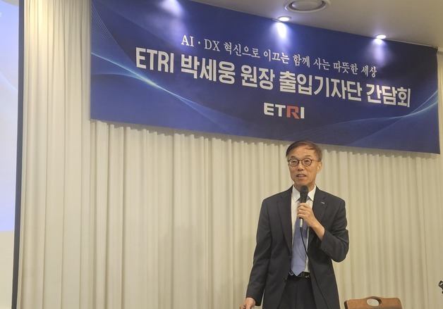 ETRI, '과제 따기' 연구 벗어난다…2030년 국가 임무형 R&D 90%로