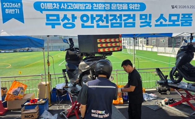 쿠팡이츠서비스, 하반기 '찾아가는 무상 안전점검'…전국 19곳서 진행