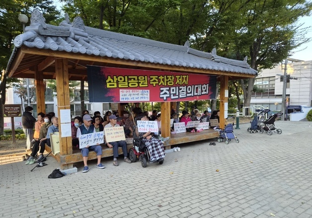 '주차난'과 '공원 보존'사이…울산 중구 삼일공원 주차장 조성 진통