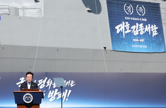 이재명 대통령, 대호김종서함 진수식 축사