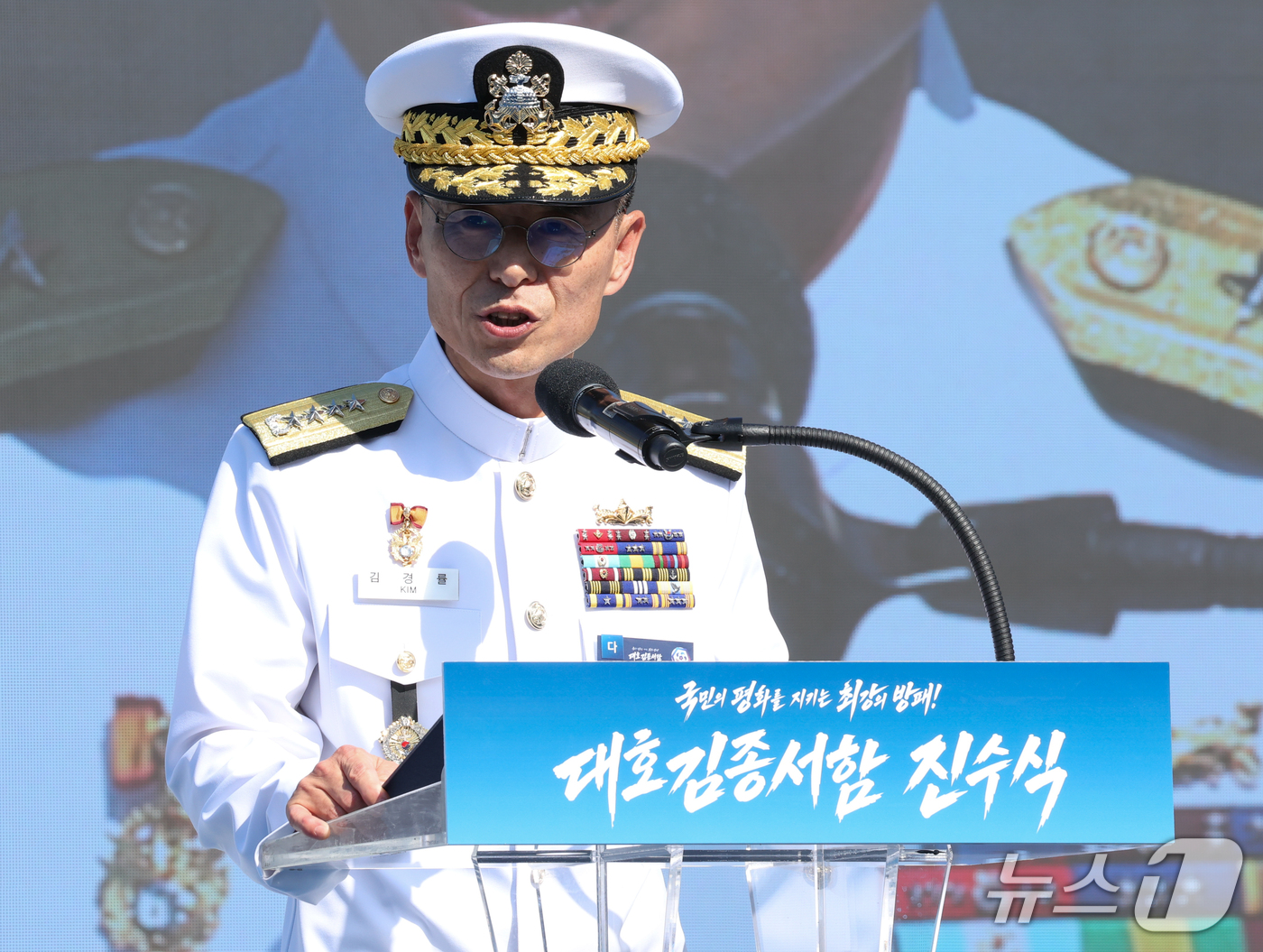 (울산=뉴스1) 이재명 기자 = 김경률 해군참모총장이 30일 울산에서 열린 대호김종서함 진수식에서 함명 선포를 하고 있다. 2026.9.30/뉴스1