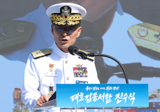 함명 선포하는 김경률 해군참모총장