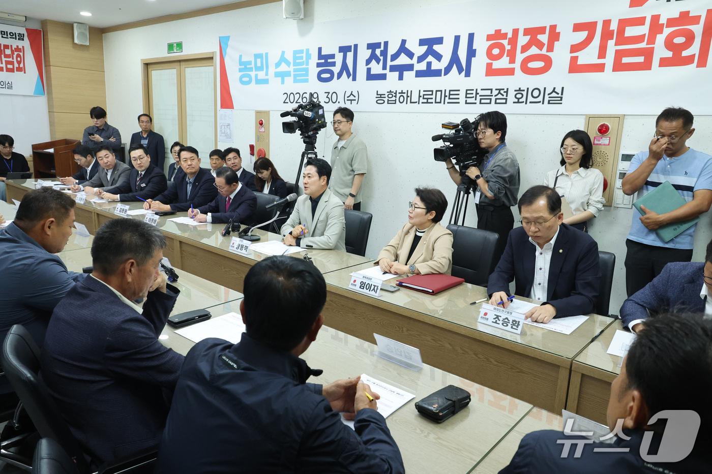 (충주=뉴스1) 신웅수 기자 = 장동혁 국민의힘 대표가 30일 충북 충주시 하나로마트 탄금점에서 열린 농민 수탈 농지 전수조사 간담회에서 인사말을 하고 있다. 2026.9.30/뉴 …
