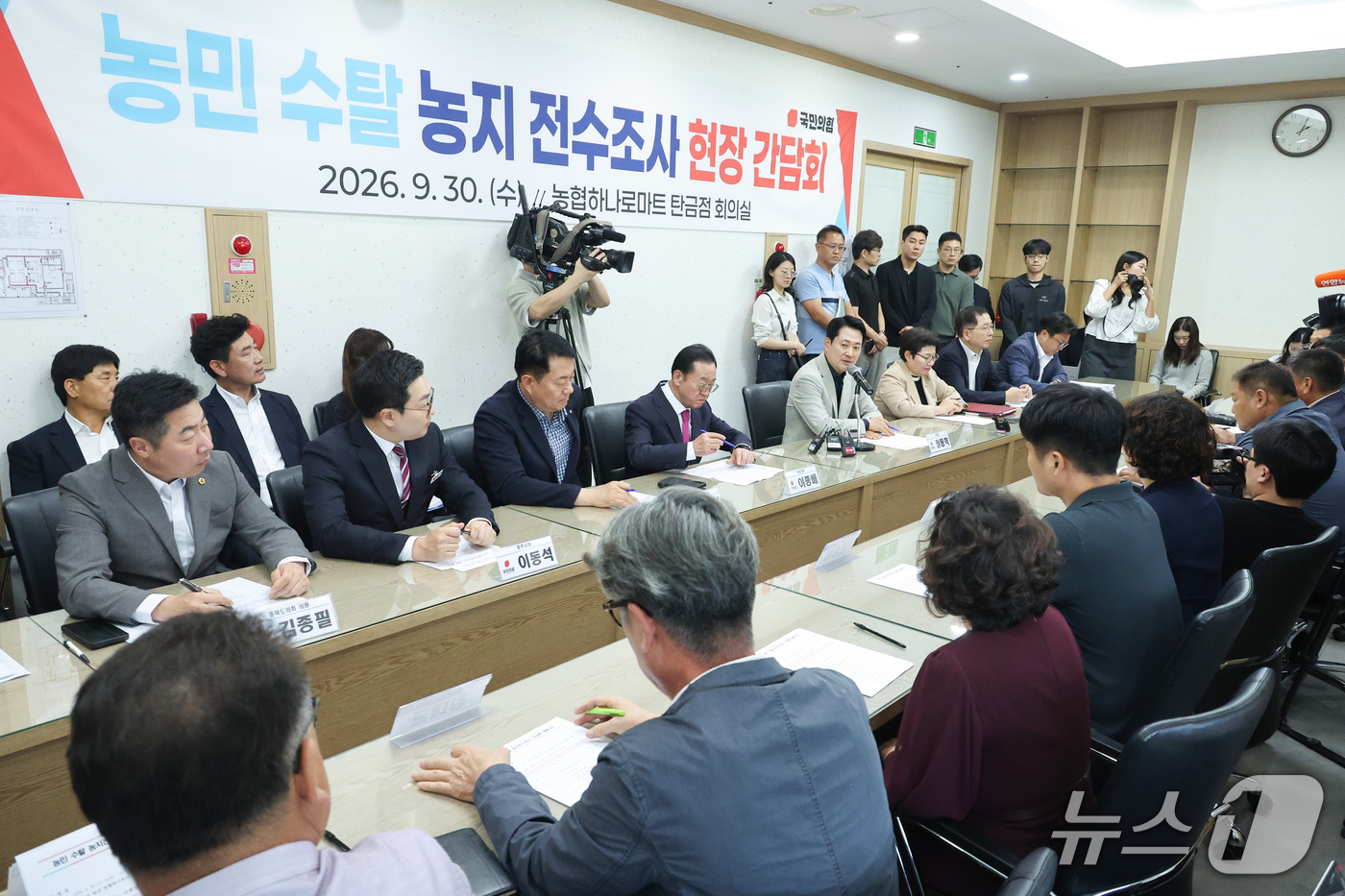 (충주=뉴스1) 신웅수 기자 = 장동혁 국민의힘 대표가 30일 충북 충주시 하나로마트 탄금점에서 열린 농민 수탈 농지 전수조사 간담회에서 인사말을 하고 있다. 2026.9.30/뉴 …