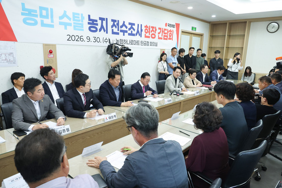 국민의힘, 농민 수탈 농지 전수조사 현장 간담회
