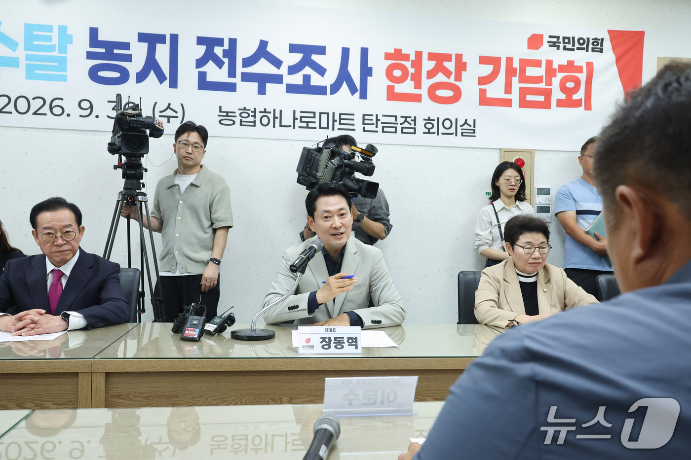 (충주=뉴스1) 신웅수 기자 = 장동혁 국민의힘 대표가 30일 충북 충주시 하나로마트 탄금점에서 열린 농민 수탈 농지 전수조사 간담회에서 인사말을 하고 있다. 2026.9.30/뉴 …
