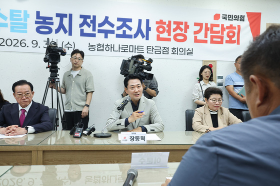 장동혁 대표, 농지 전수조사 현장 간담회