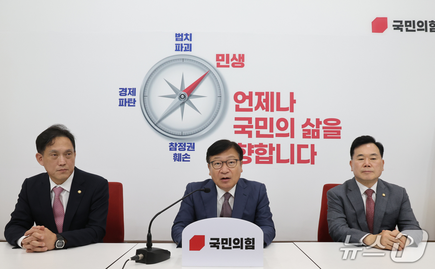 (서울=뉴스1) 황기선 기자 = 정점식 국민의힘 원내대표가 30일 오후 서울 여의도 국회에서 열린 비무장지대(DMZ) 지뢰 폭발 사고 등 현안 관련 기자간담회에서 발언을 하고 있다 …