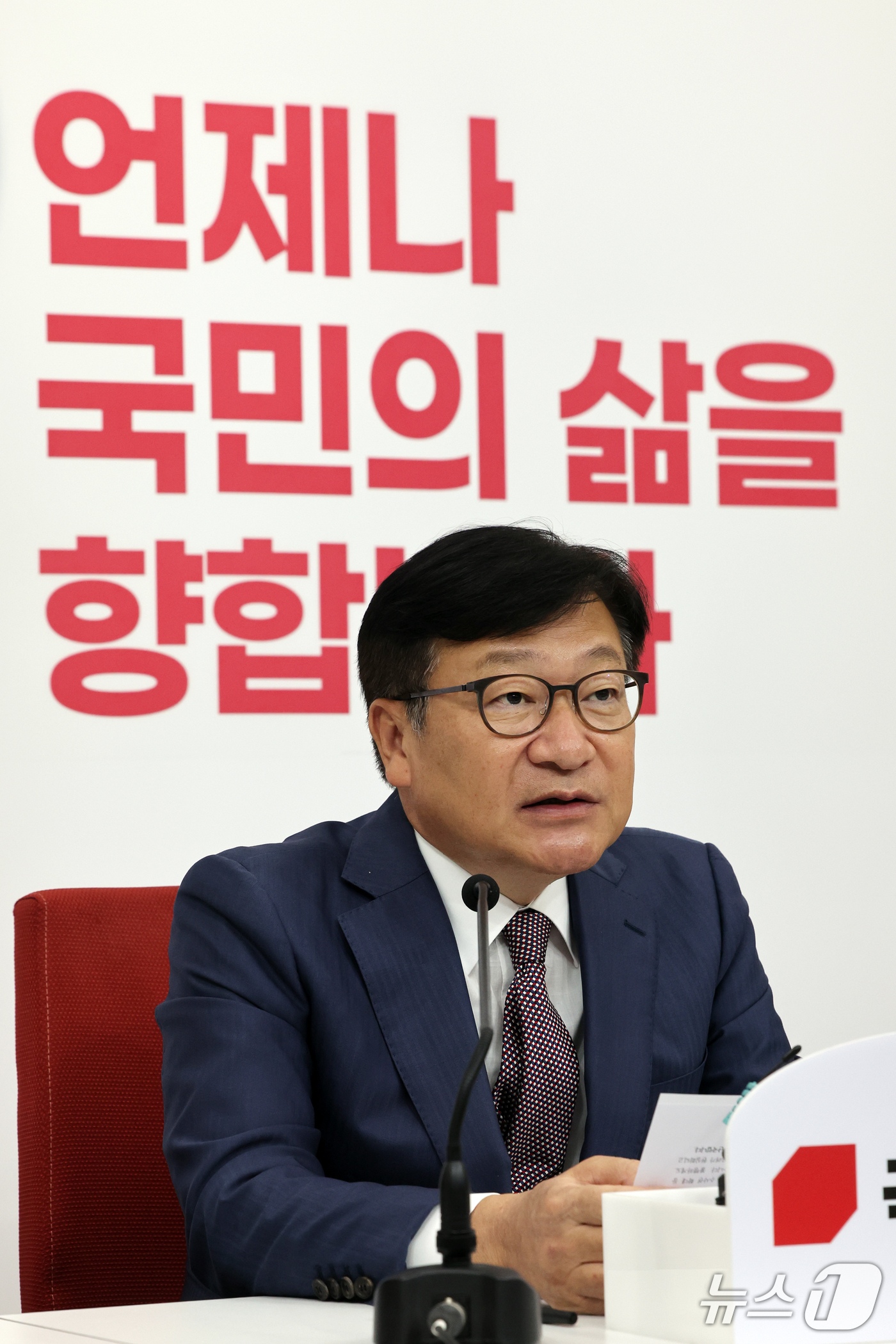 (서울=뉴스1) 황기선 기자 = 정점식 국민의힘 원내대표가 30일 오후 서울 여의도 국회에서 열린 비무장지대(DMZ) 지뢰 폭발 사고 등 현안 관련 기자간담회에서 발언을 하고 있다 …