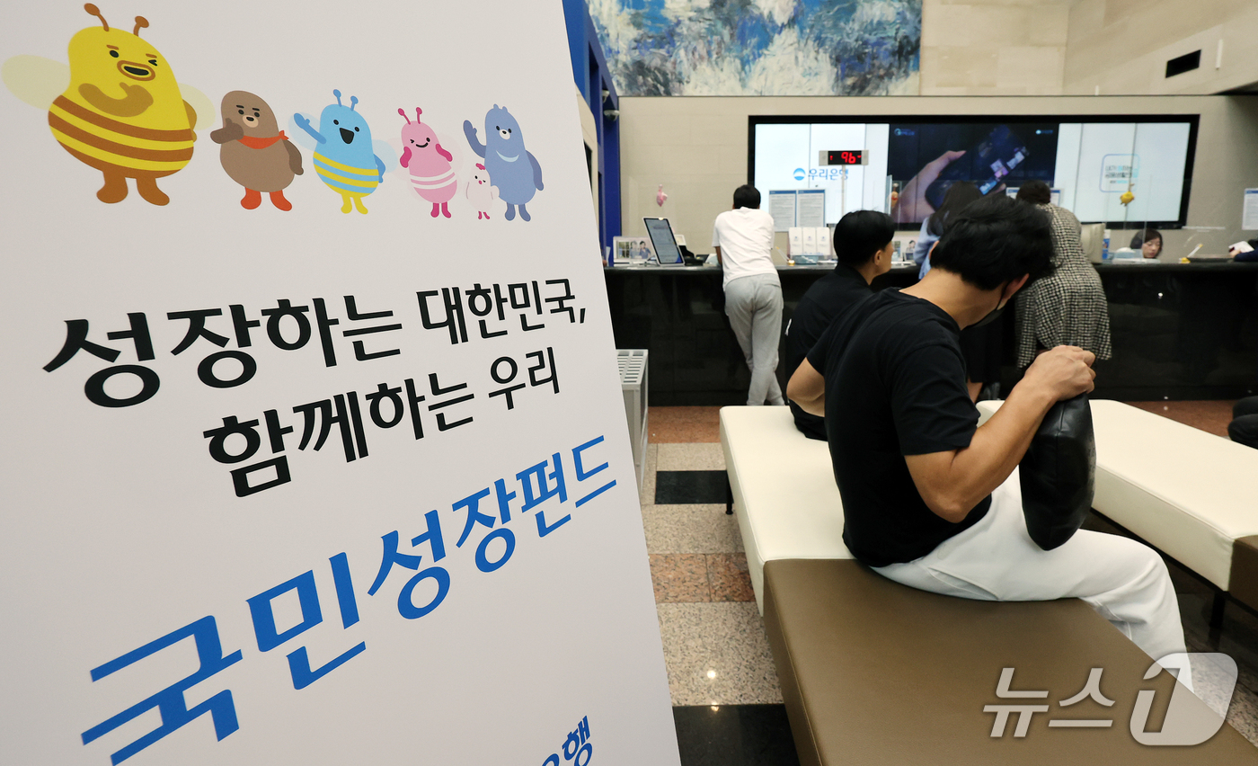 (서울=뉴스1) 김진환 기자 = 30일 서울 중구 우리은행 본점에 2차 국민참여형 국민성장펀드 판매 안내문이 설치되어 있다.6천억원 규모로 조성된 이번 펀드는 다음 달 15일까지 …