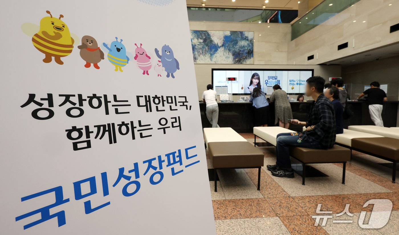 (서울=뉴스1) 김진환 기자 = 30일 서울 중구 우리은행 본점에 2차 국민참여형 국민성장펀드 판매 안내문이 설치되어 있다.6천억원 규모로 조성된 이번 펀드는 다음 달 15일까지 …