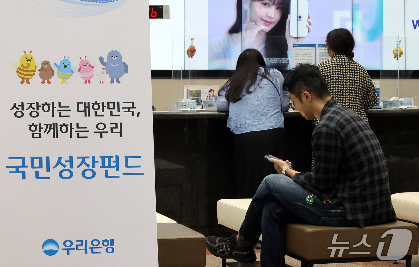 (서울=뉴스1) 김진환 기자 = 30일 서울 중구 우리은행 본점에 2차 국민참여형 국민성장펀드 판매 안내문이 설치되어 있다.6천억원 규모로 조성된 이번 펀드는 다음 달 15일까지 …