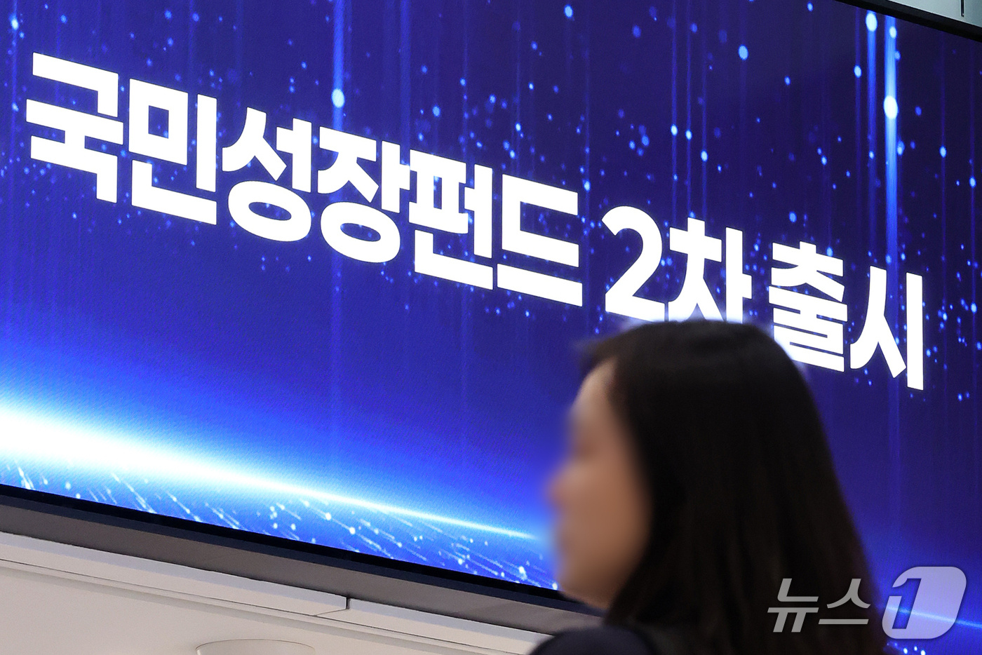 (서울=뉴스1) 김진환 기자 = 30일 서울 중구 우리은행 본점에 2차 국민참여형 국민성장펀드 판매 안내문이 나오고 있다.6천억원 규모로 조성된 이번 펀드는 다음 달 15일까지 선 …