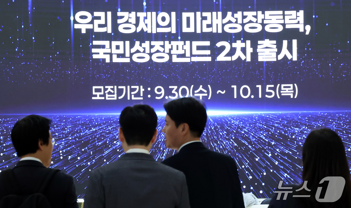(서울=뉴스1) 김진환 기자 = 30일 서울 중구 우리은행 본점에 2차 국민참여형 국민성장펀드 판매 안내문이 나오고 있다.6천억원 규모로 조성된 이번 펀드는 다음 달 15일까지 선 …