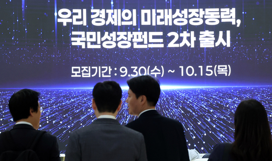 'AI 기대감' 2차 국민성장펀드 첫날 '오픈런'…온라인 '완판 행진'