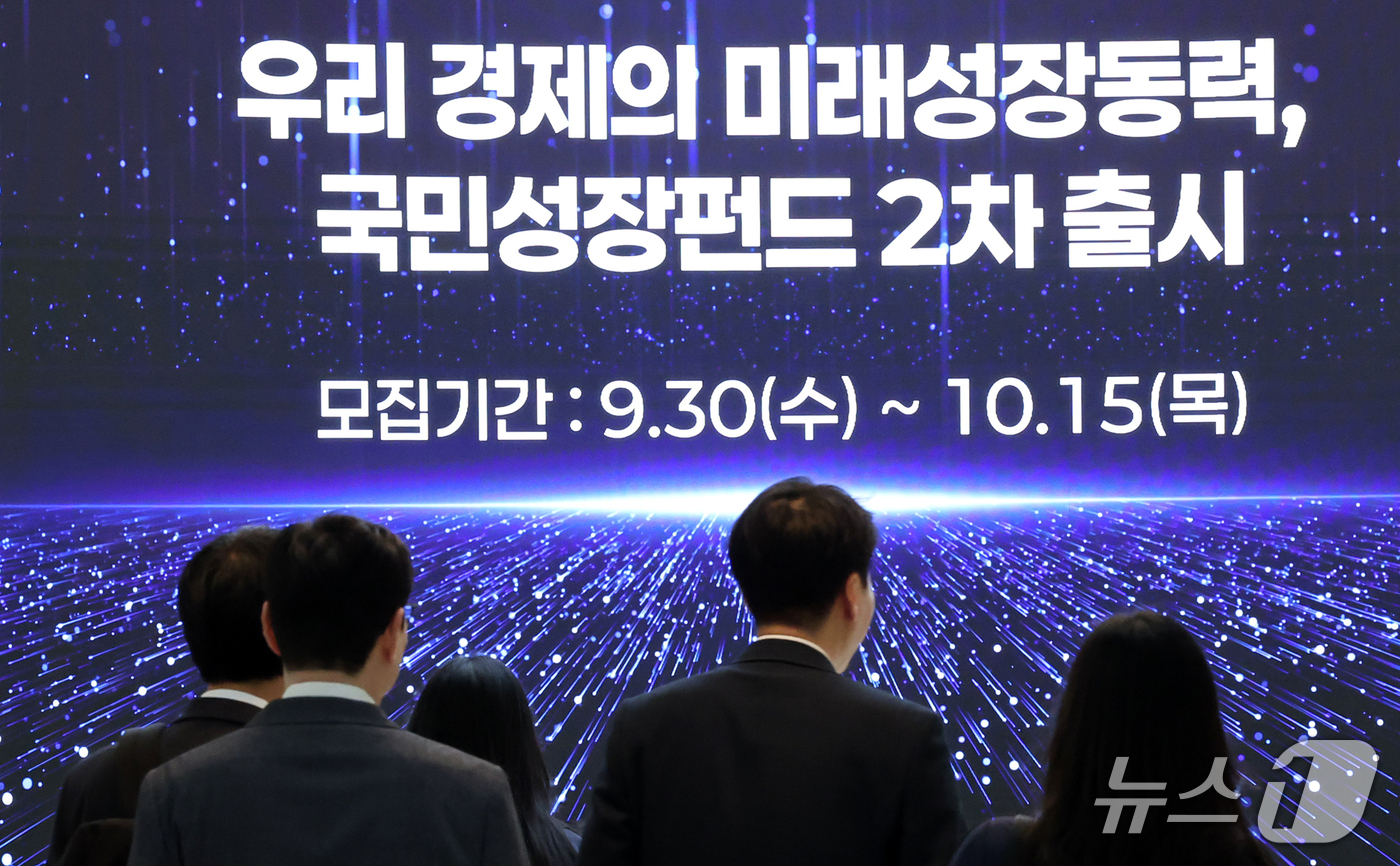 (서울=뉴스1) 김진환 기자 = 30일 서울 중구 우리은행 본점에 2차 국민참여형 국민성장펀드 판매 안내문이 나오고 있다.6천억원 규모로 조성된 이번 펀드는 다음 달 15일까지 선 …