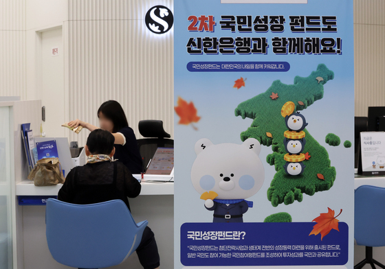 2차 국민참여성장펀드, 4060억 판매…제한 풀리자 판매액 증가